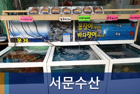 조합원가게